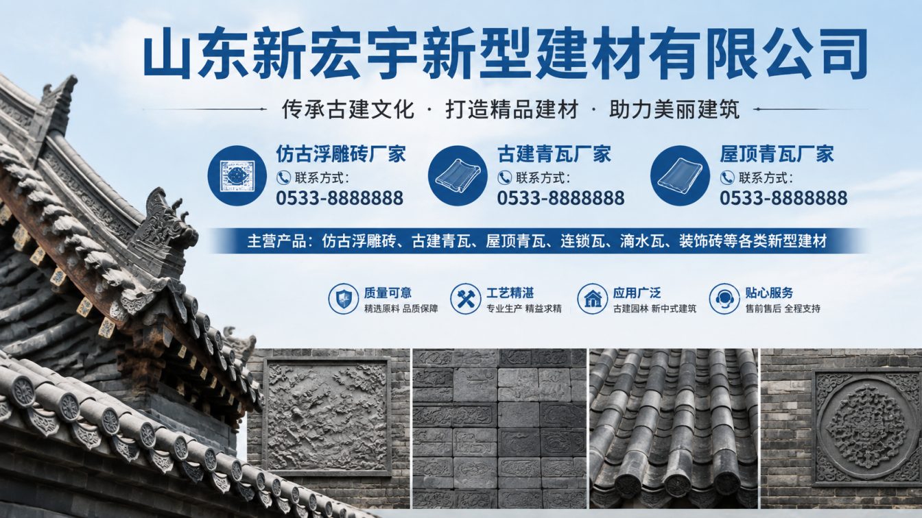 鹰潭古建青瓦厂家直供